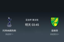 那不勒斯主帅豪言：今晚必须击败热刺，否则辞职！的简单介绍
