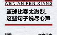 关于欧国联比赛独家采访，球员心声全记录的信息